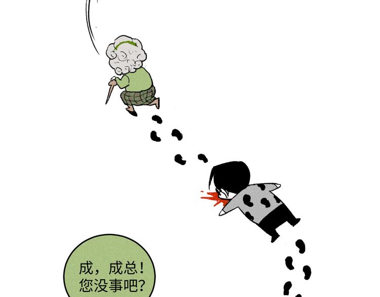 第9话：空中美食分享事件71
