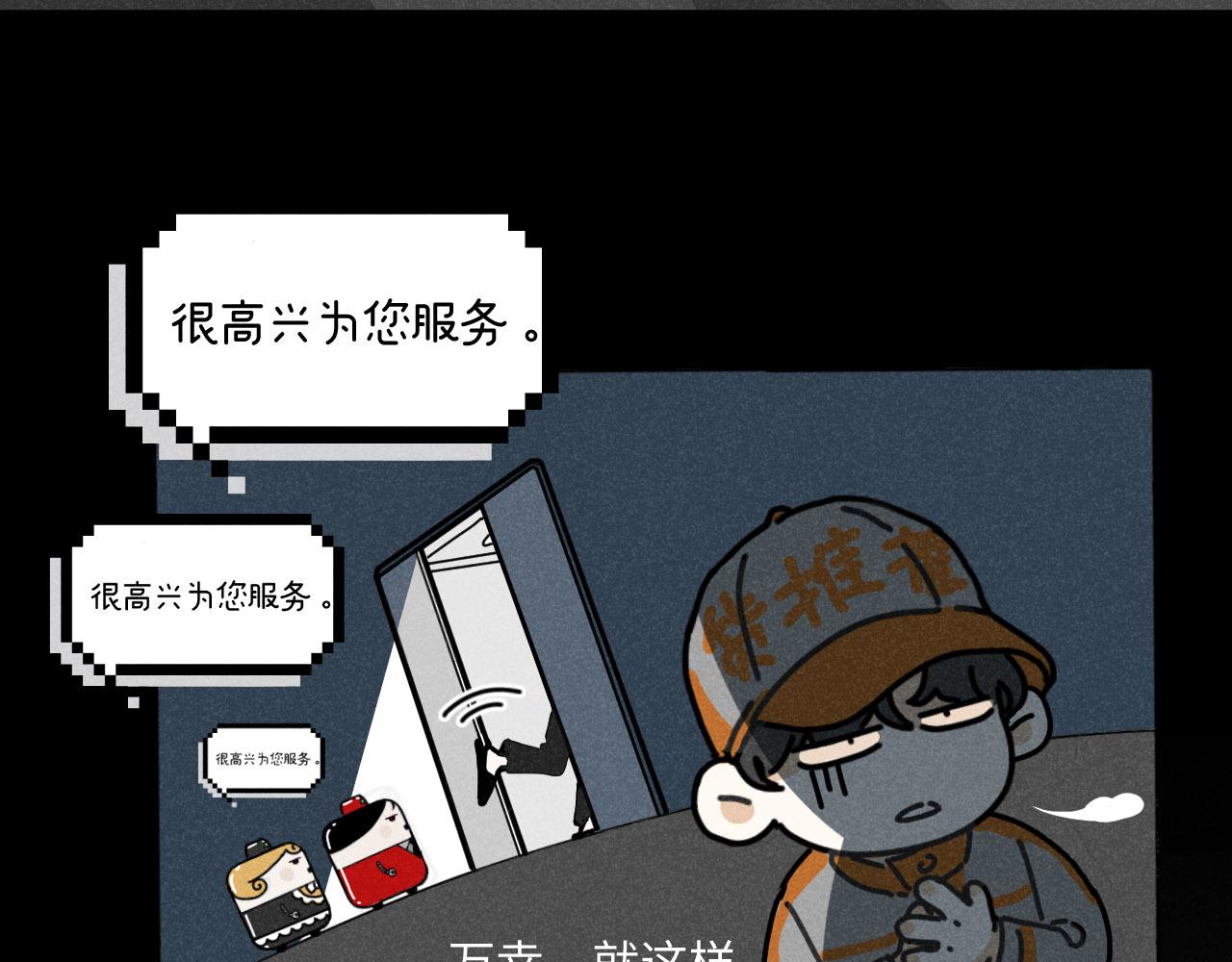 第13话 ：电梯奇遇记（下）9