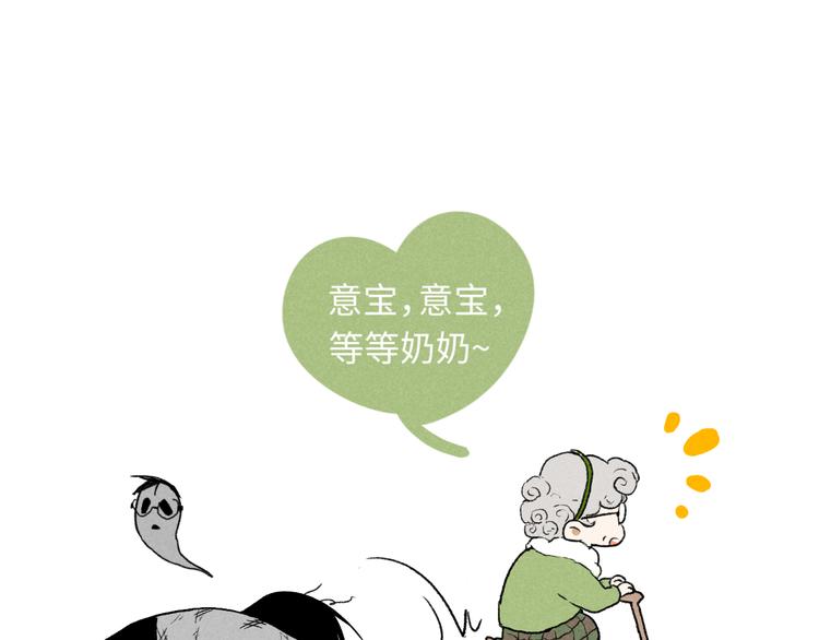 第9话：空中美食分享事件69