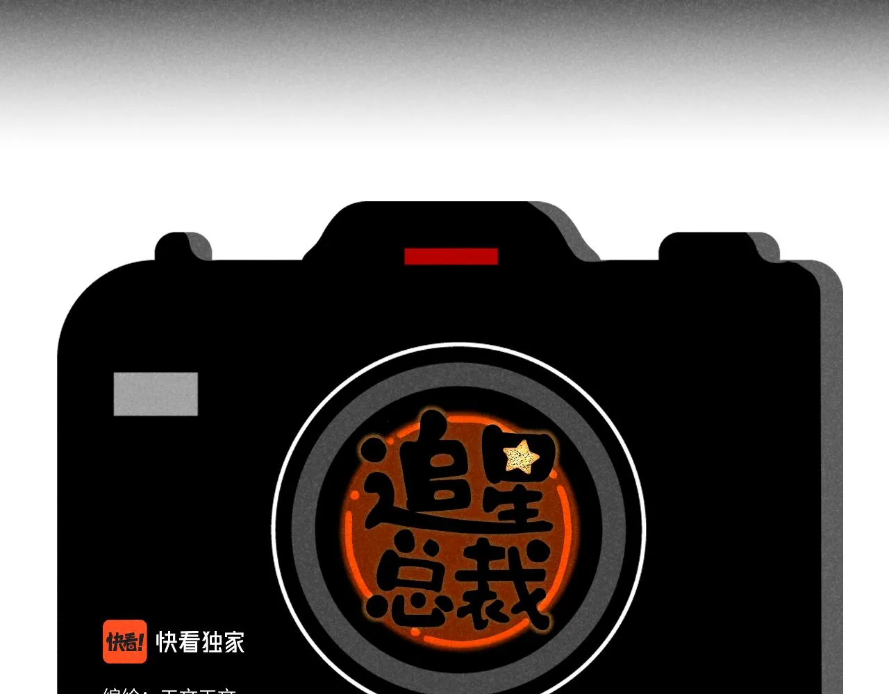 第36话：掉马甲22