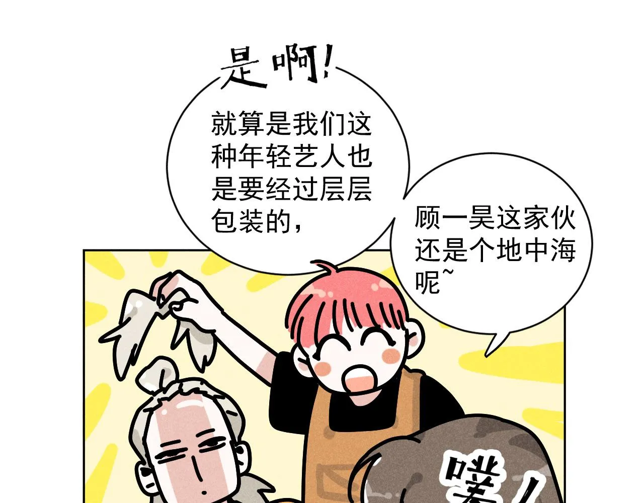 第37话：一回生二回熟28