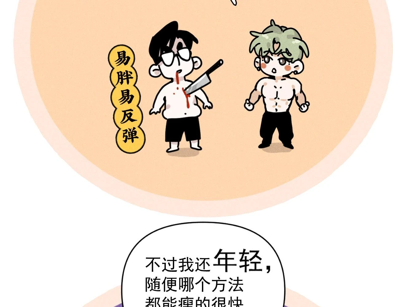 第30话：暂时把爱豆戒了53