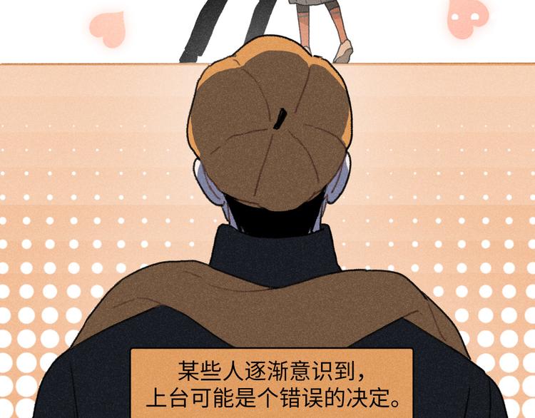 第6话：线下见面会（下）公主抱9