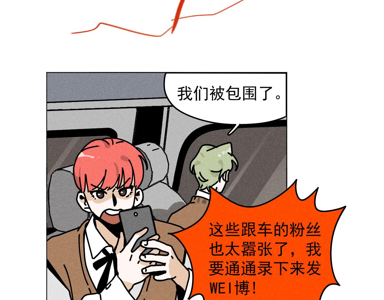 第28话：总裁的下饭官上任56