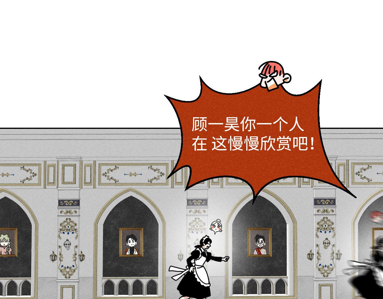 第27话：总裁的游戏70
