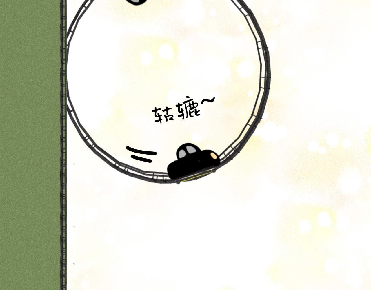 第20话：霸总与爱豆的正式会面96