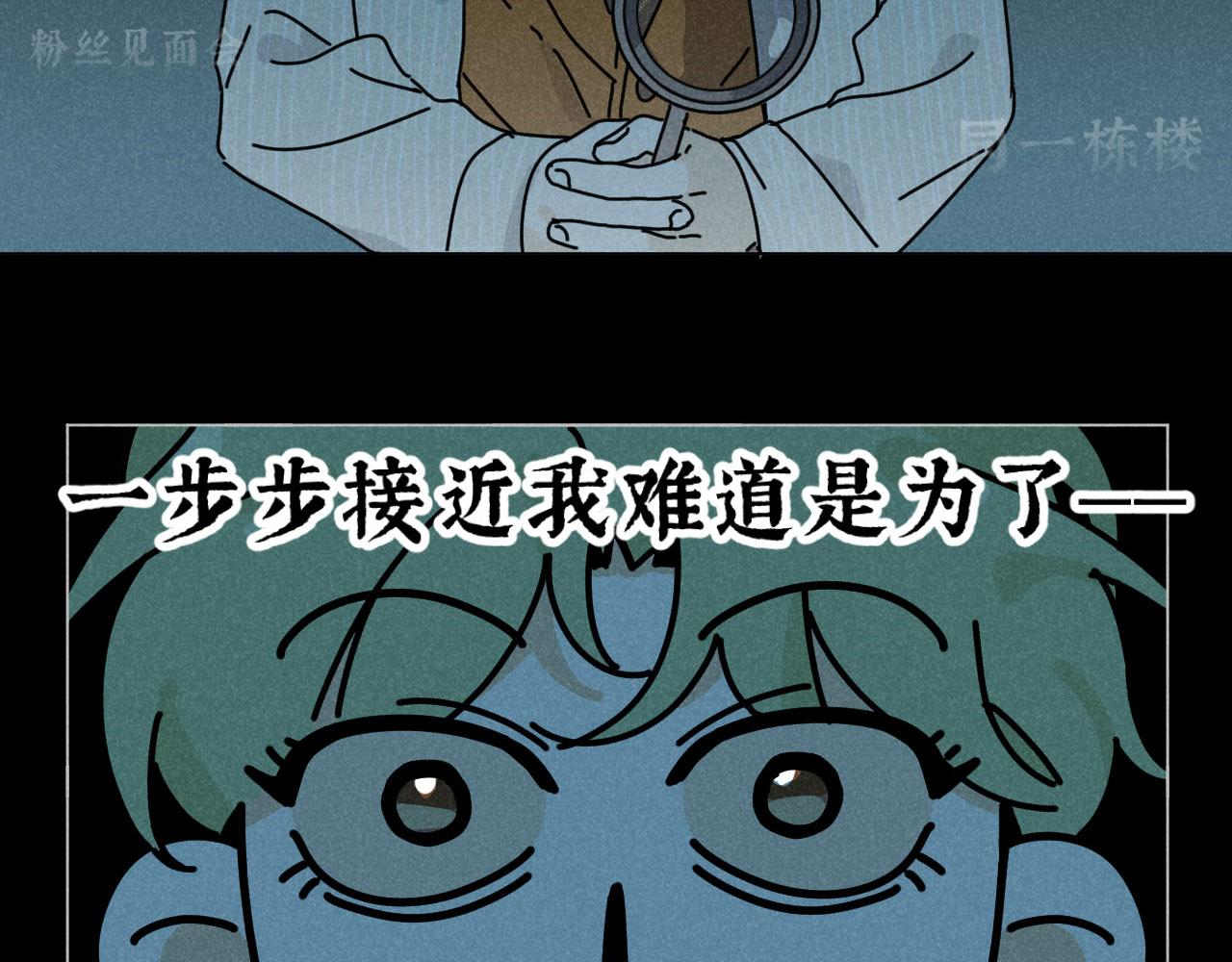 第20话：霸总与爱豆的正式会面31