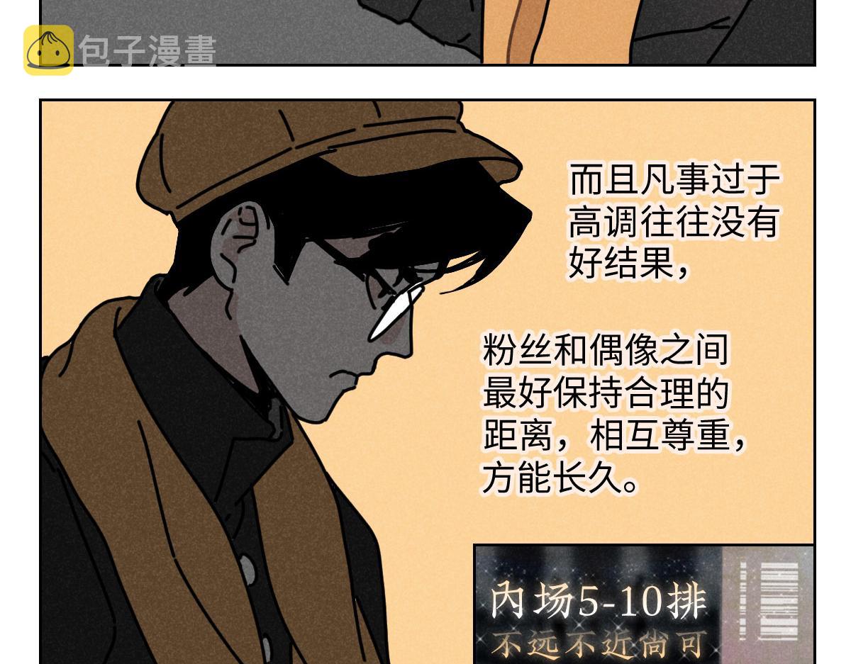 第14话：疯狂演唱会（上）5