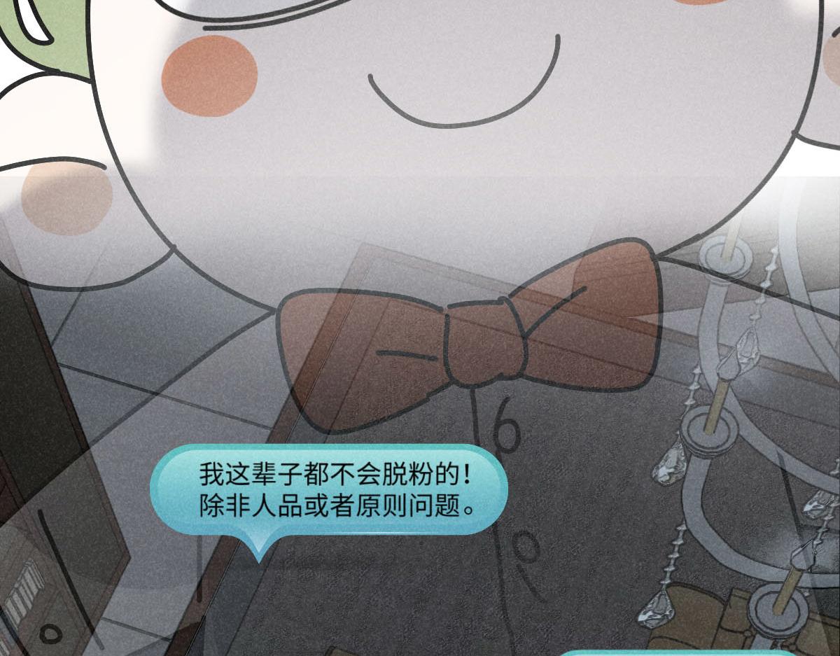 第22话：脱粉与抉择88