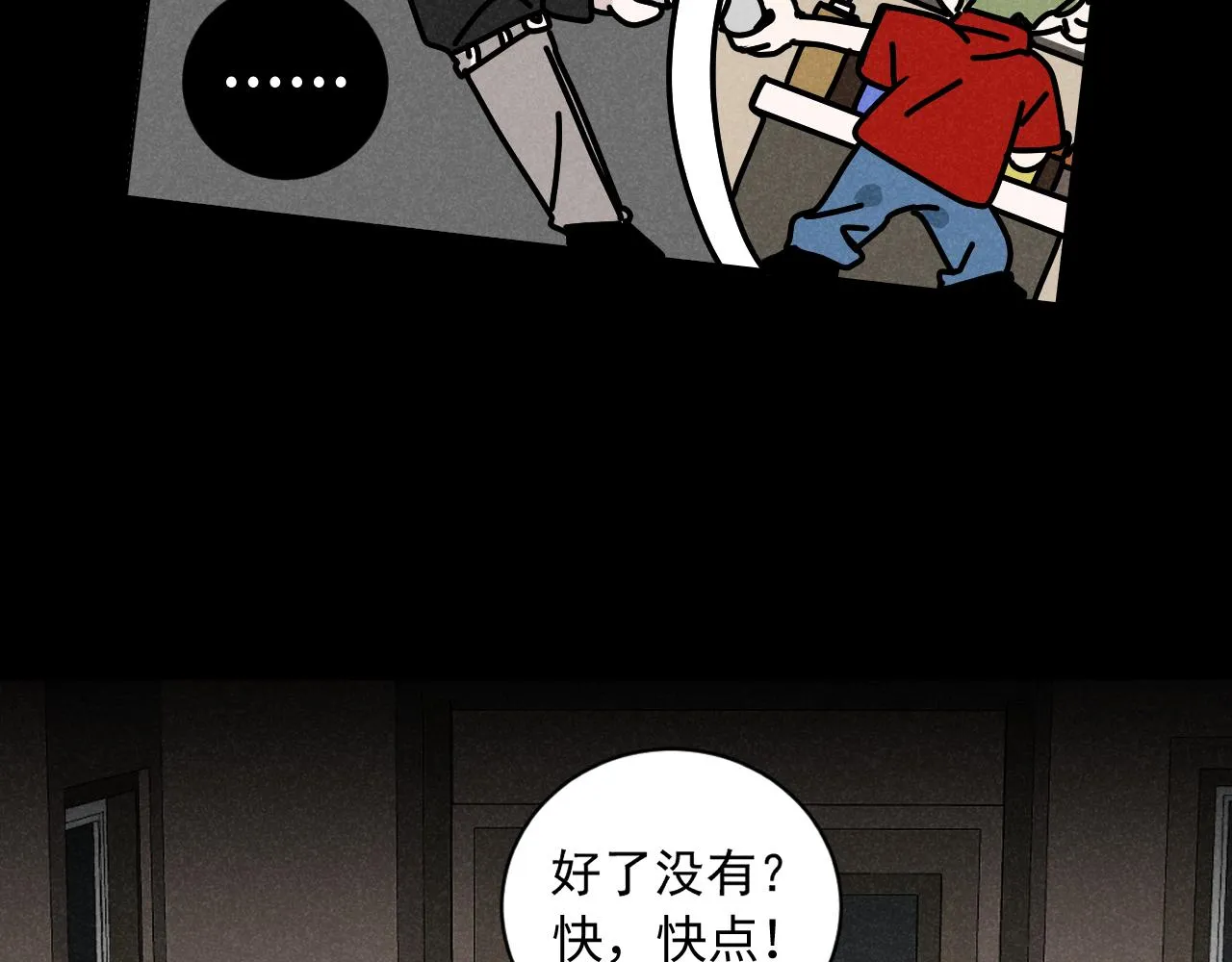 第36话：掉马甲9