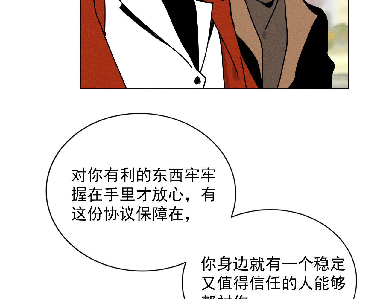 第28话：总裁的下饭官上任8