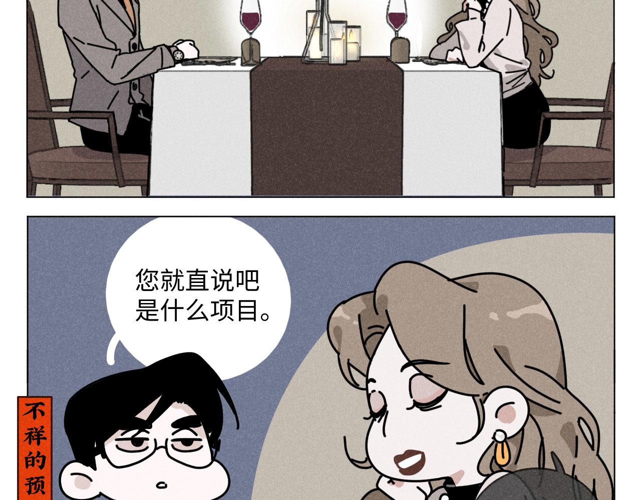 第20话：霸总与爱豆的正式会面7