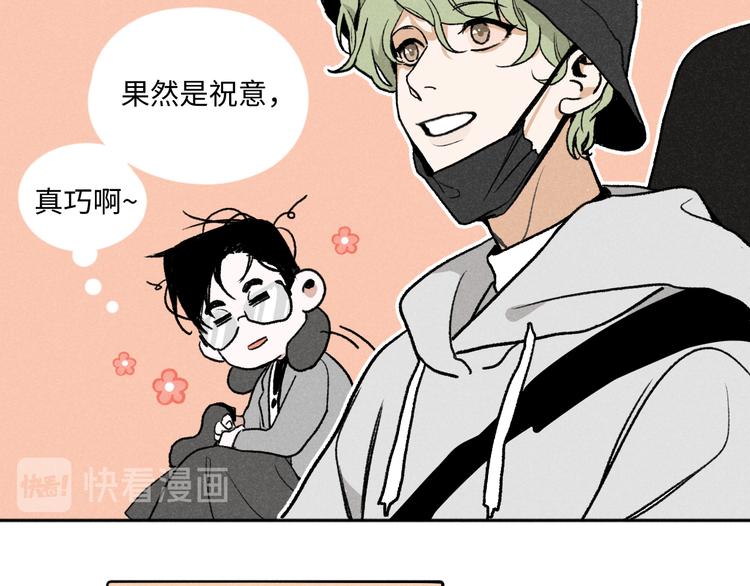 第9话：空中美食分享事件8