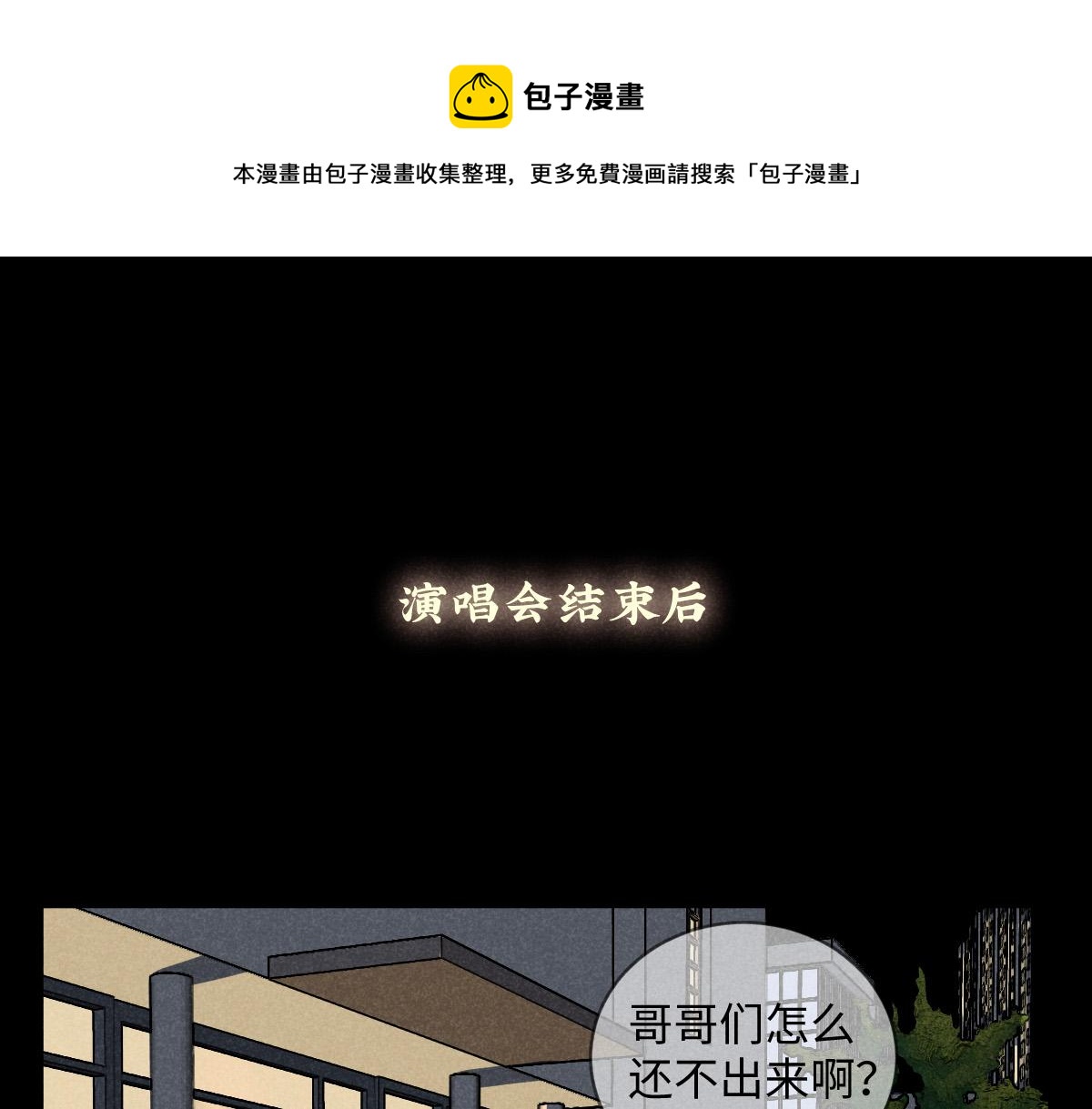 第15话：邻居是私生粉（上）0