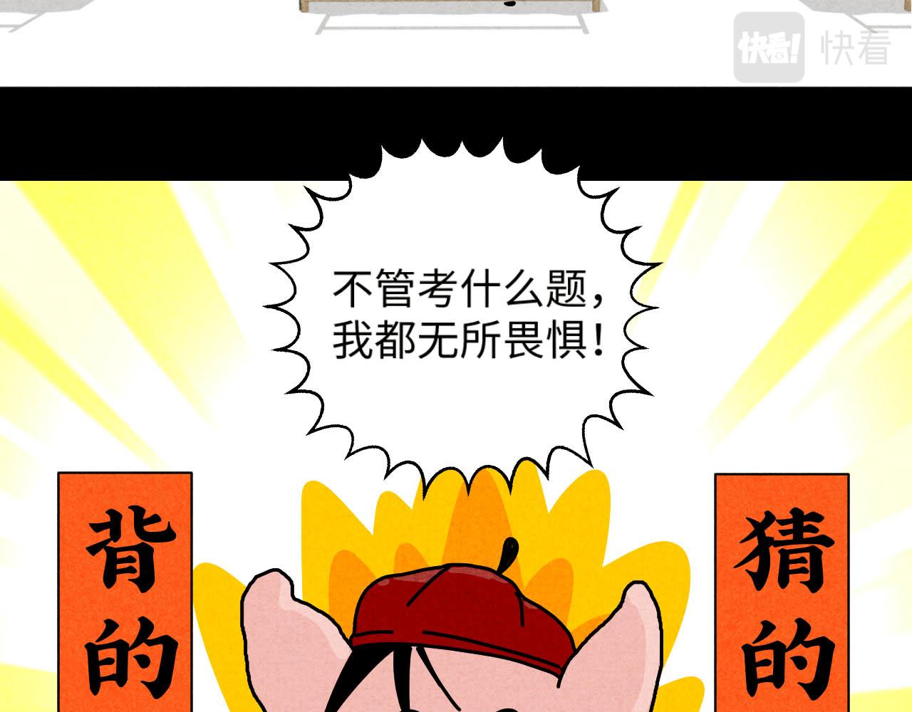 中秋特别沙雕篇33