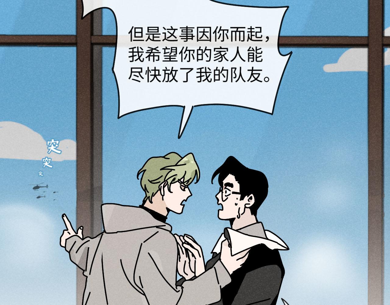 第23话：爱豆被绑架了！101