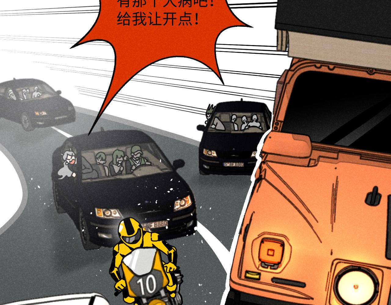 第11话（下）：追车风波（下）3