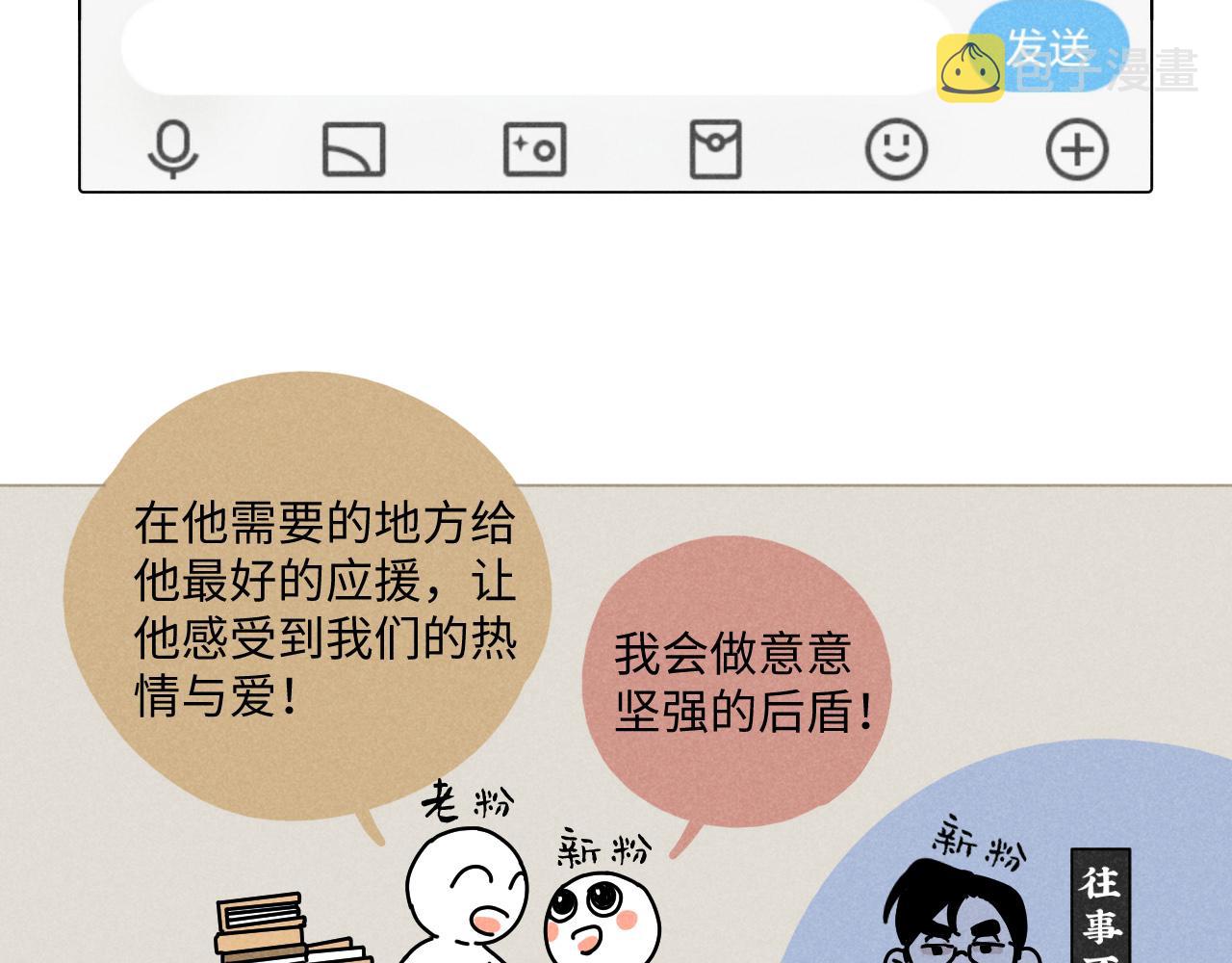 第19话：当霸总遇见毒唯26