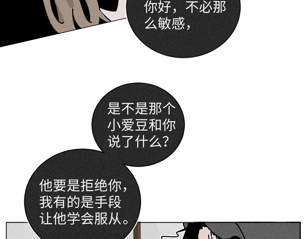 第22话：脱粉与抉择26