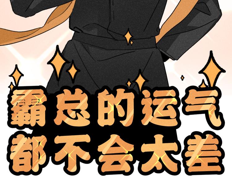 第5话：线下见面会（中）31