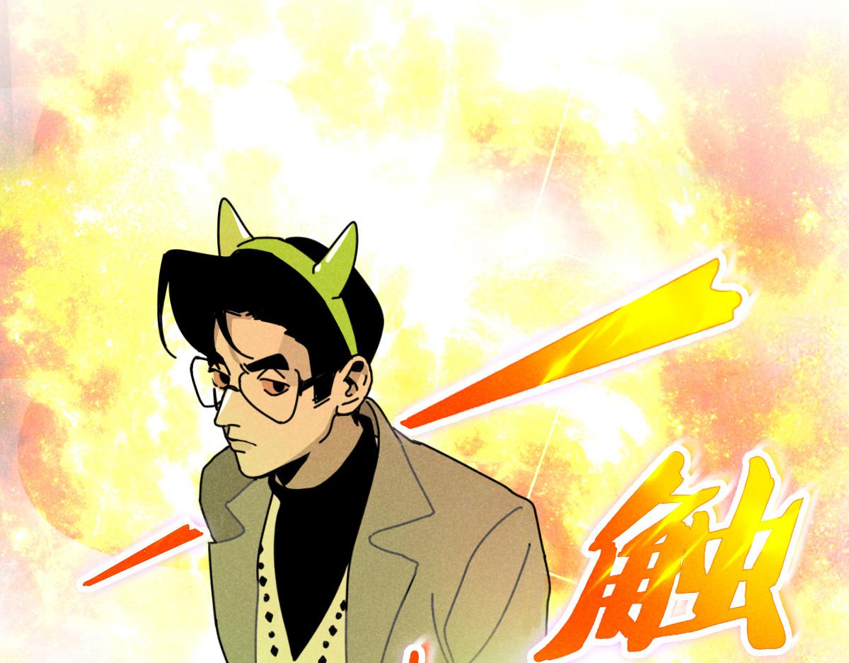 第15话：邻居是私生粉（上）81