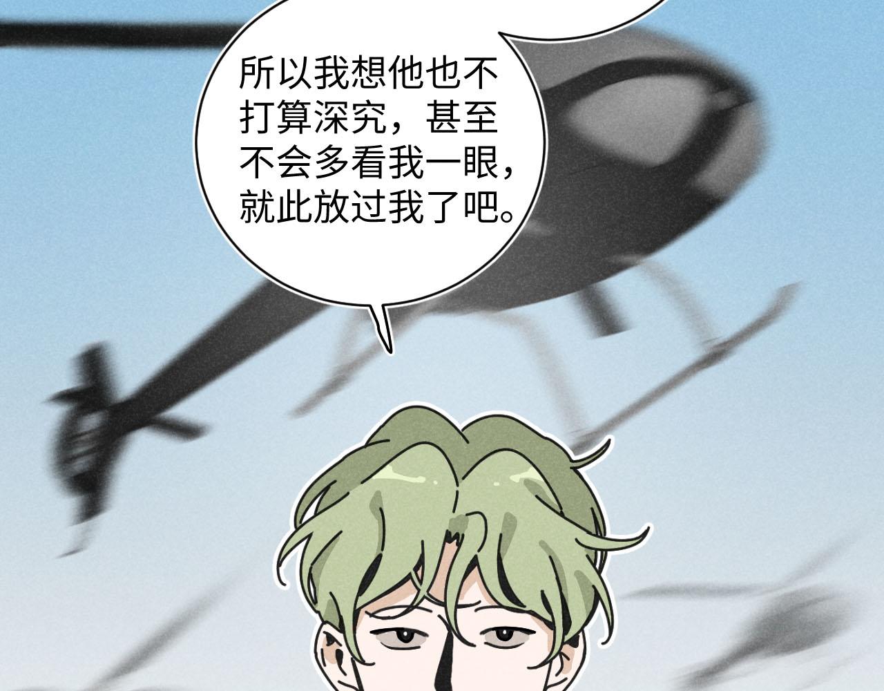 第23话：爱豆被绑架了！75