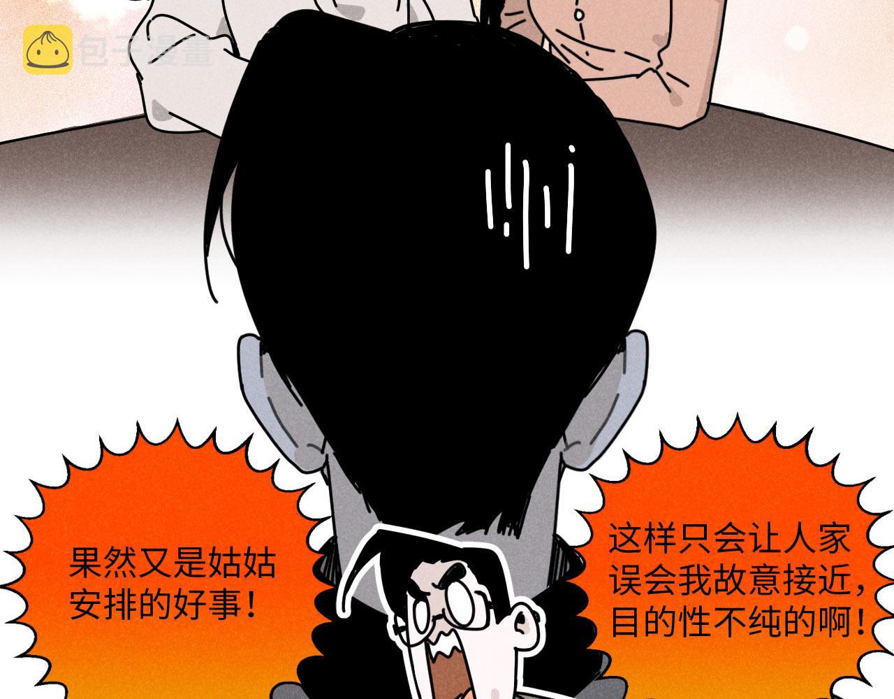第20话：霸总与爱豆的正式会面21