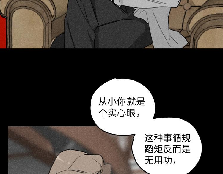 第8话 不速之客（下）7