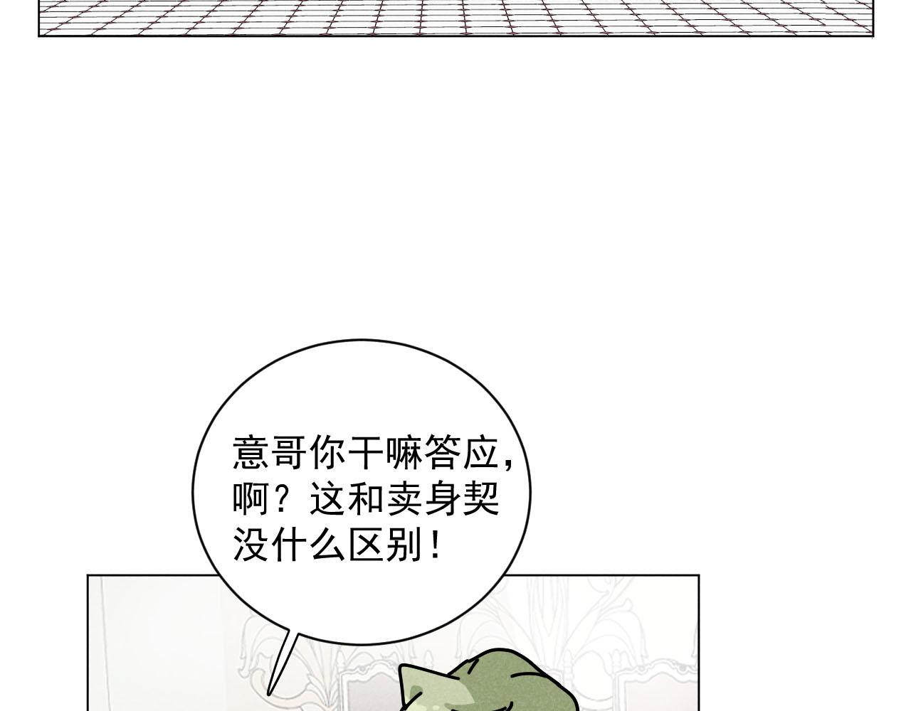第26话：“包养”协议（下）14
