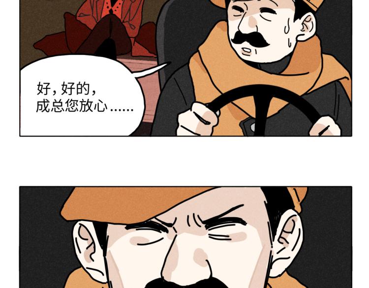 第10话：追车风波（上）48