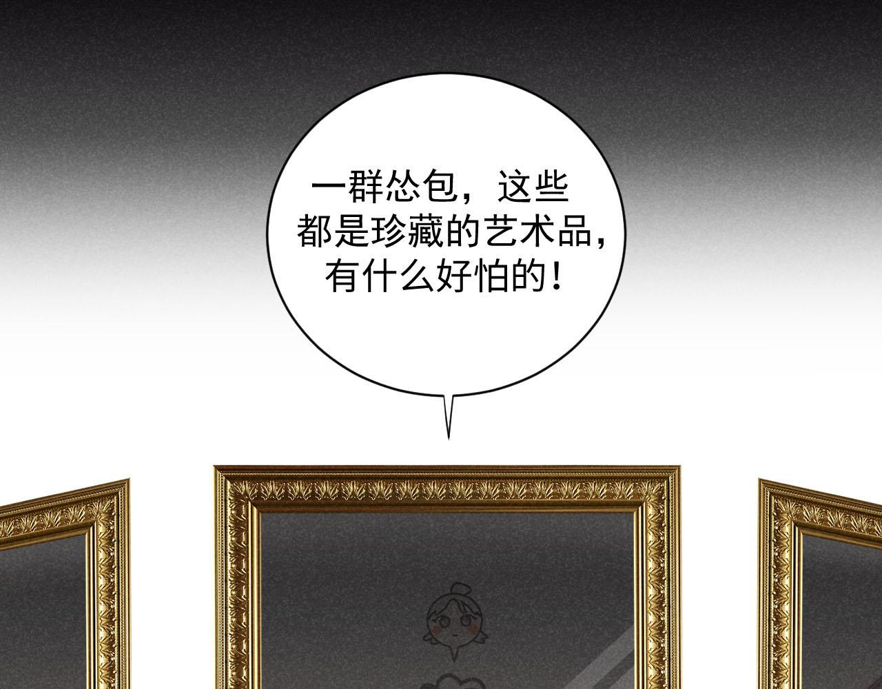 第27话：总裁的游戏62