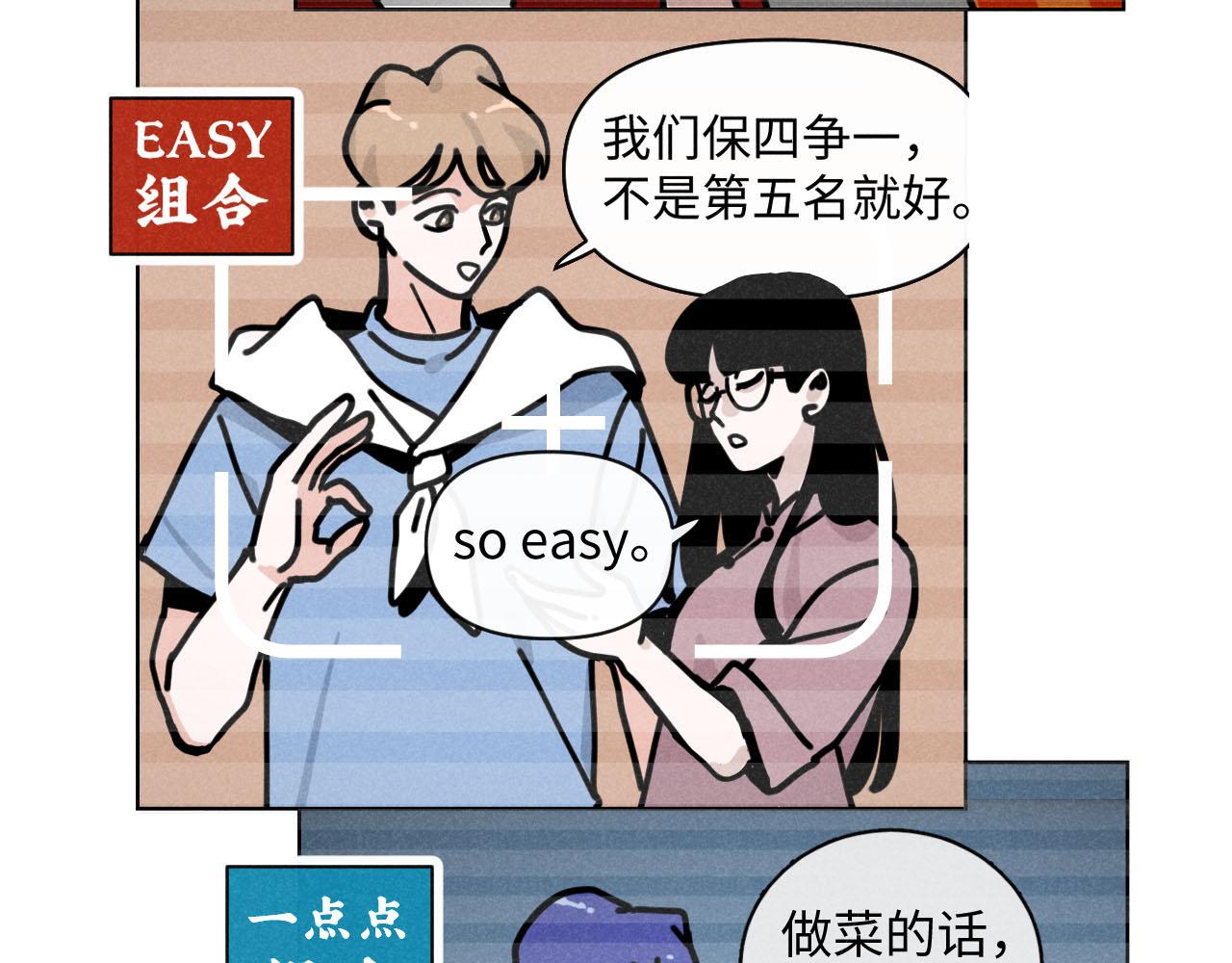 第33话：综艺开启,二宝是霸霸！19