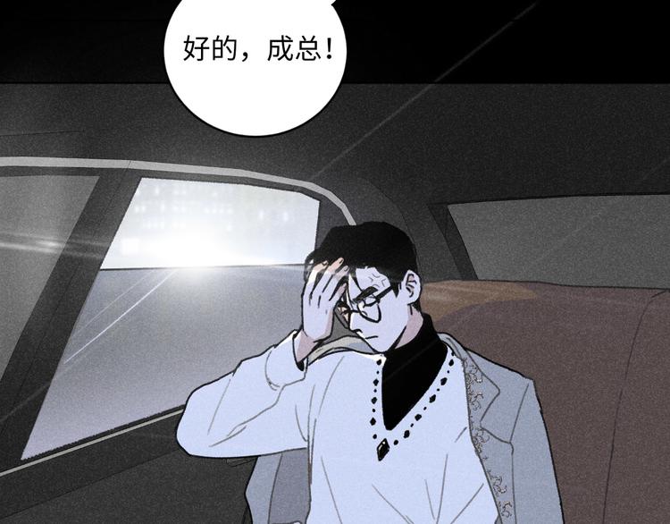 第6话：线下见面会（下）公主抱76