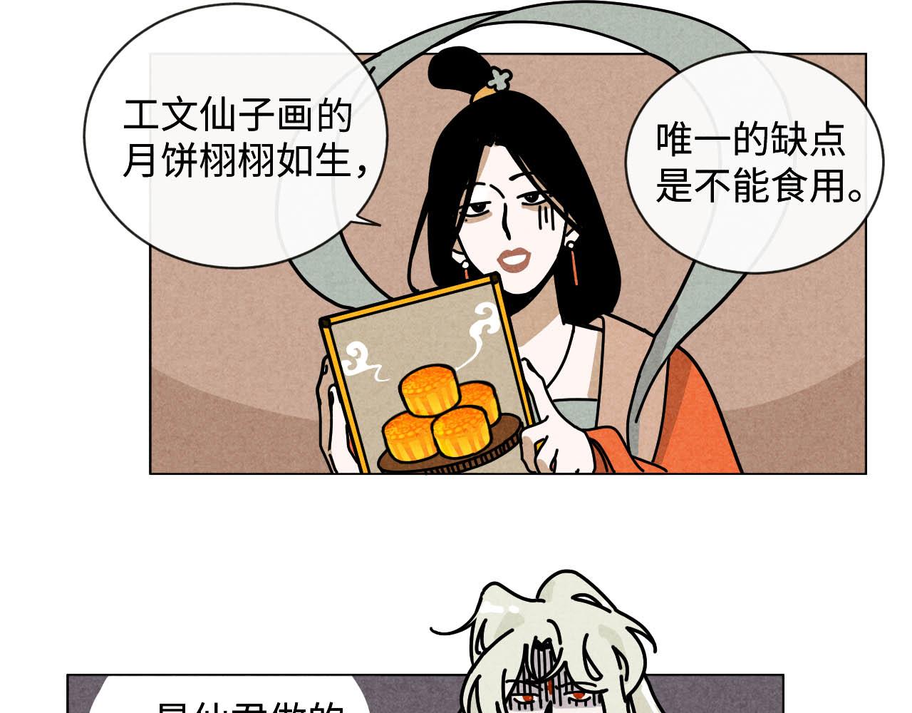 中秋特别沙雕篇64
