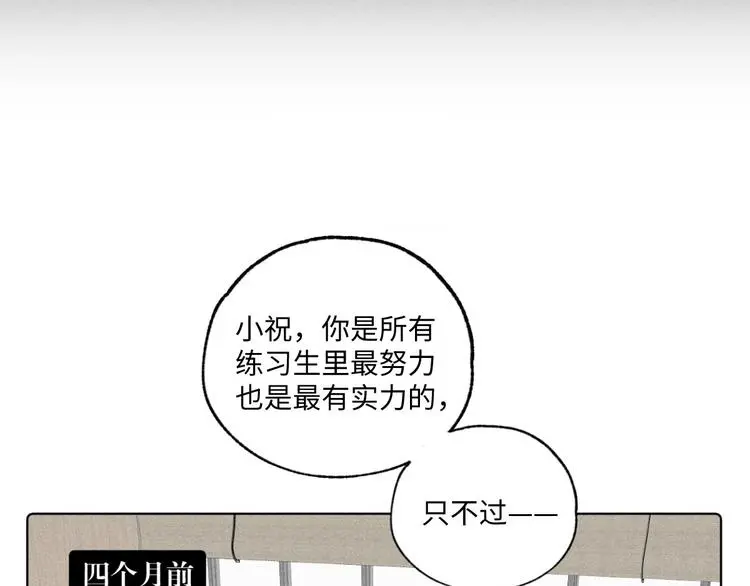 第3话：双面小爱豆25
