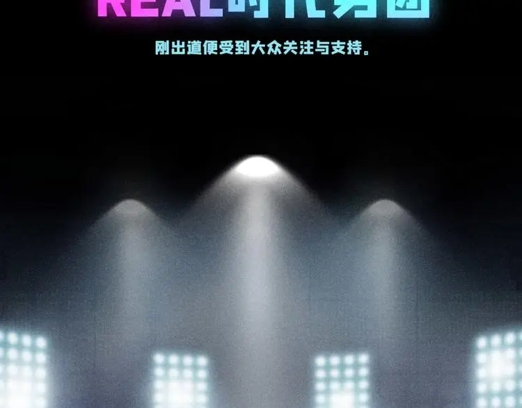 第3话：双面小爱豆3