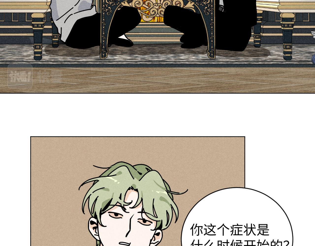 第27话：总裁的游戏17