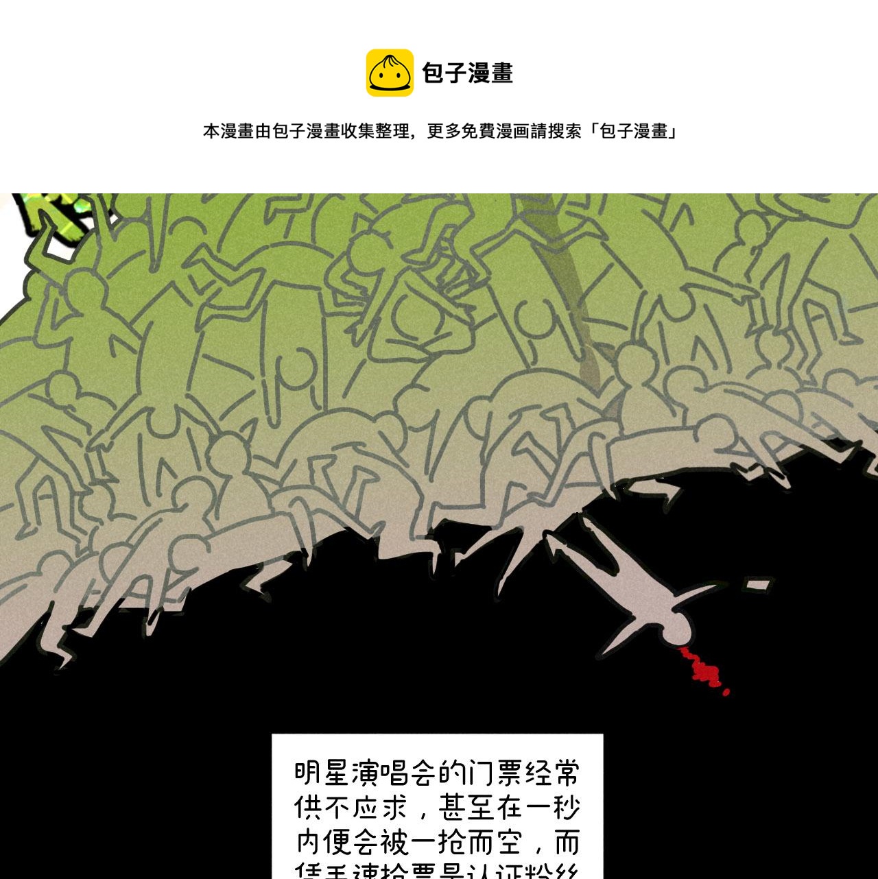 第13话 ：电梯奇遇记（下）29