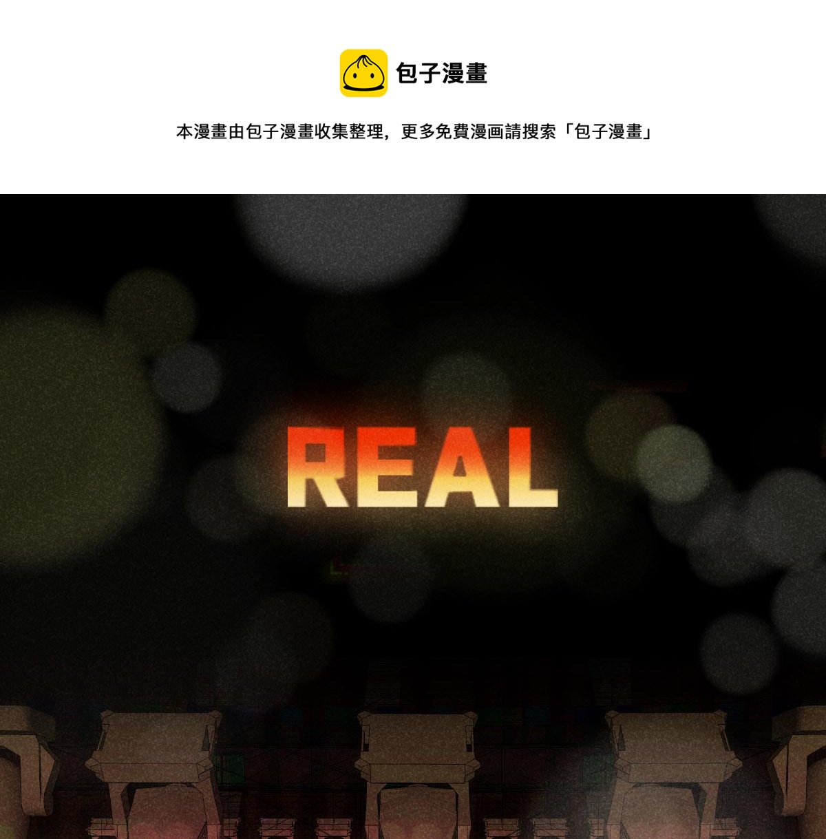 第14话：疯狂演唱会（下）0