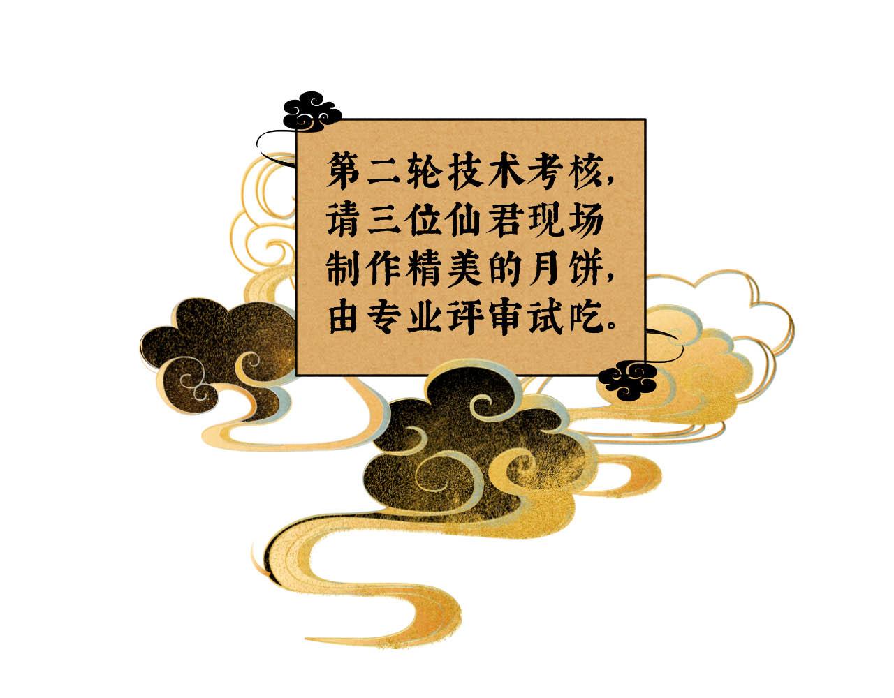 中秋特别沙雕篇54