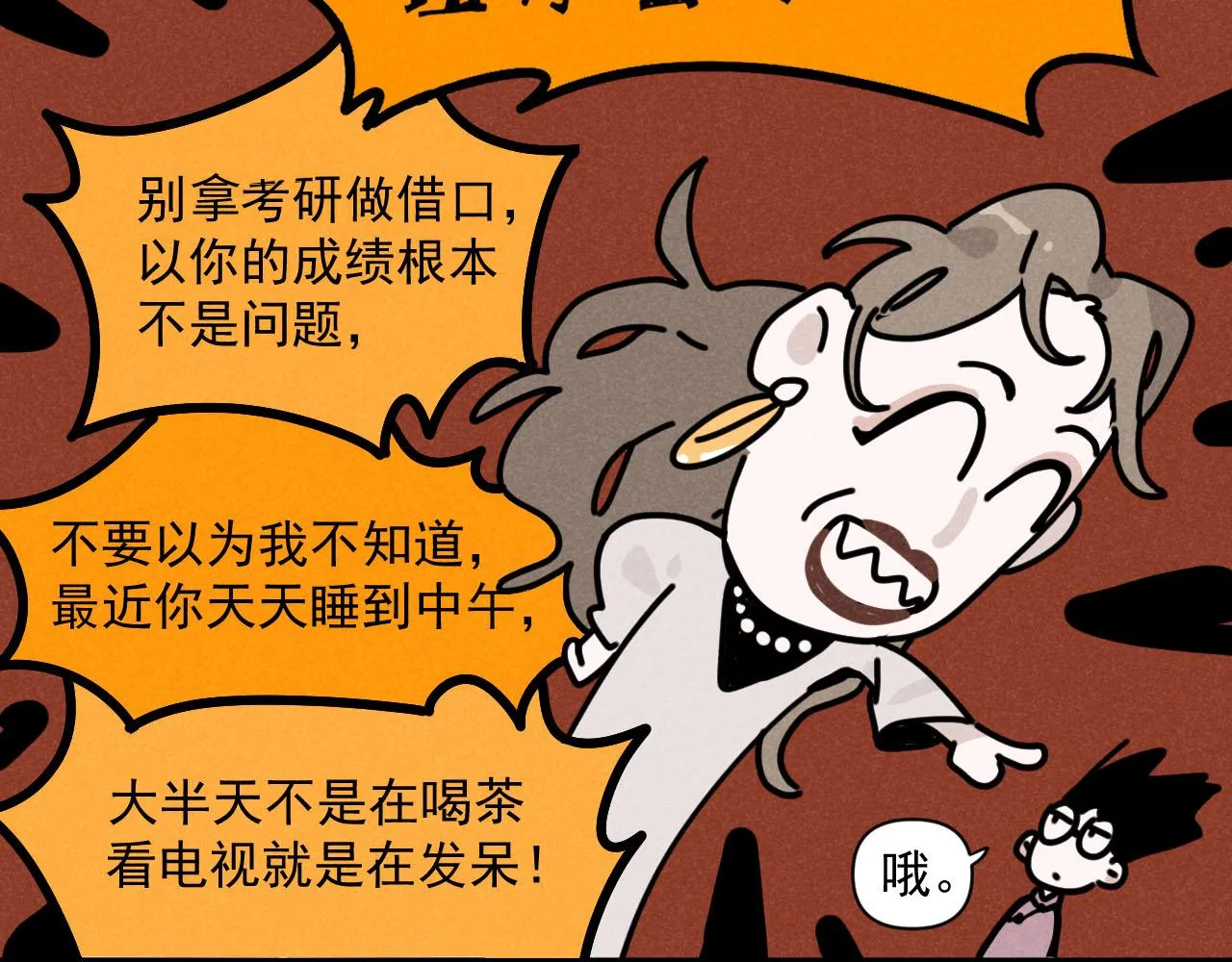 第34话：孤岛求生开启52