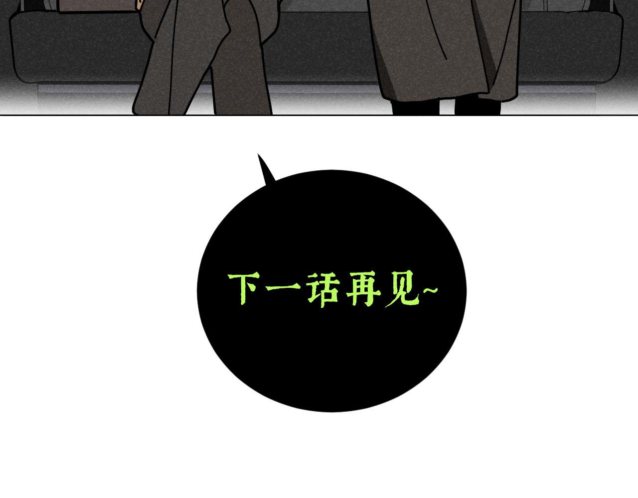 第28话：总裁的下饭官上任90