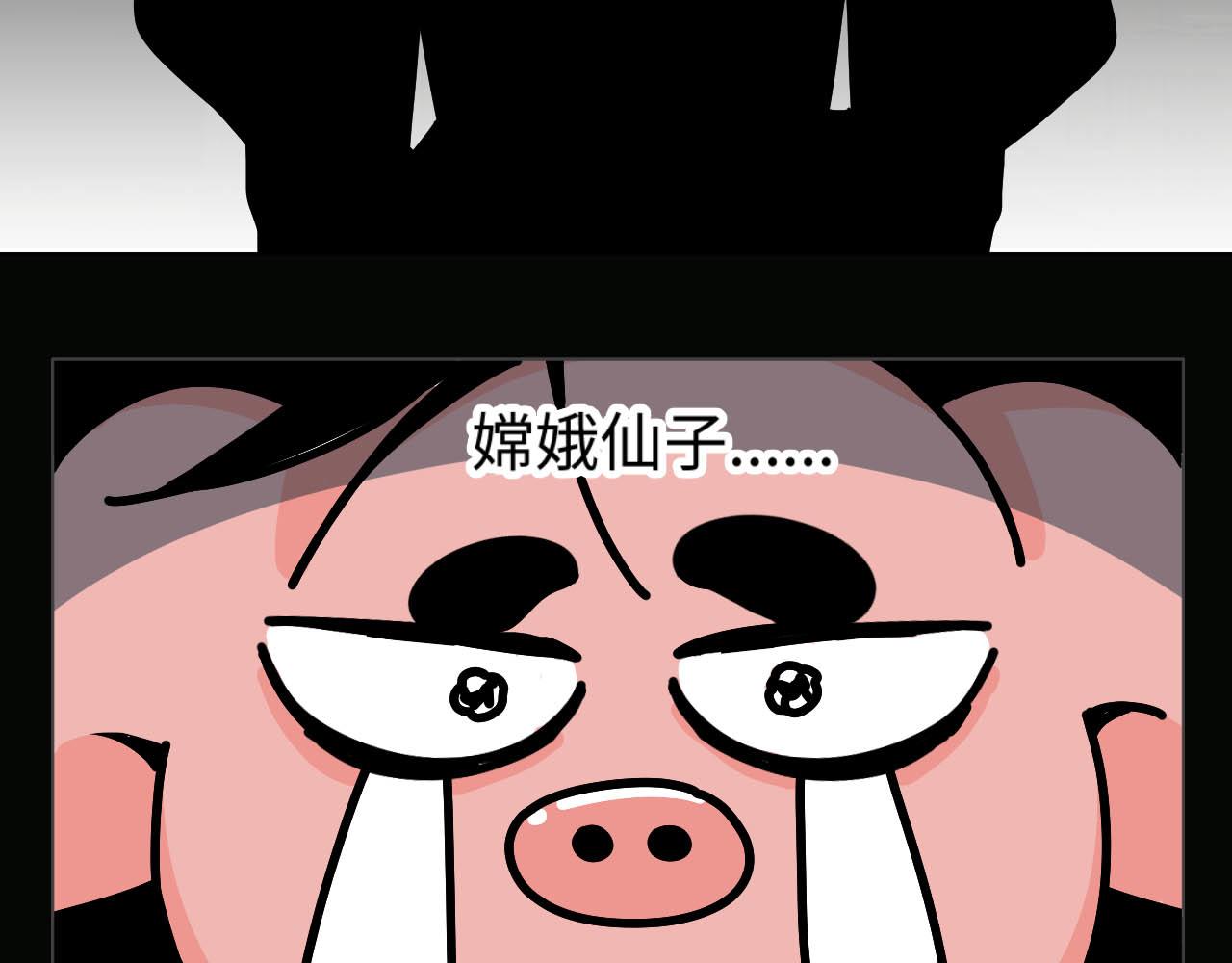 中秋特别沙雕篇86
