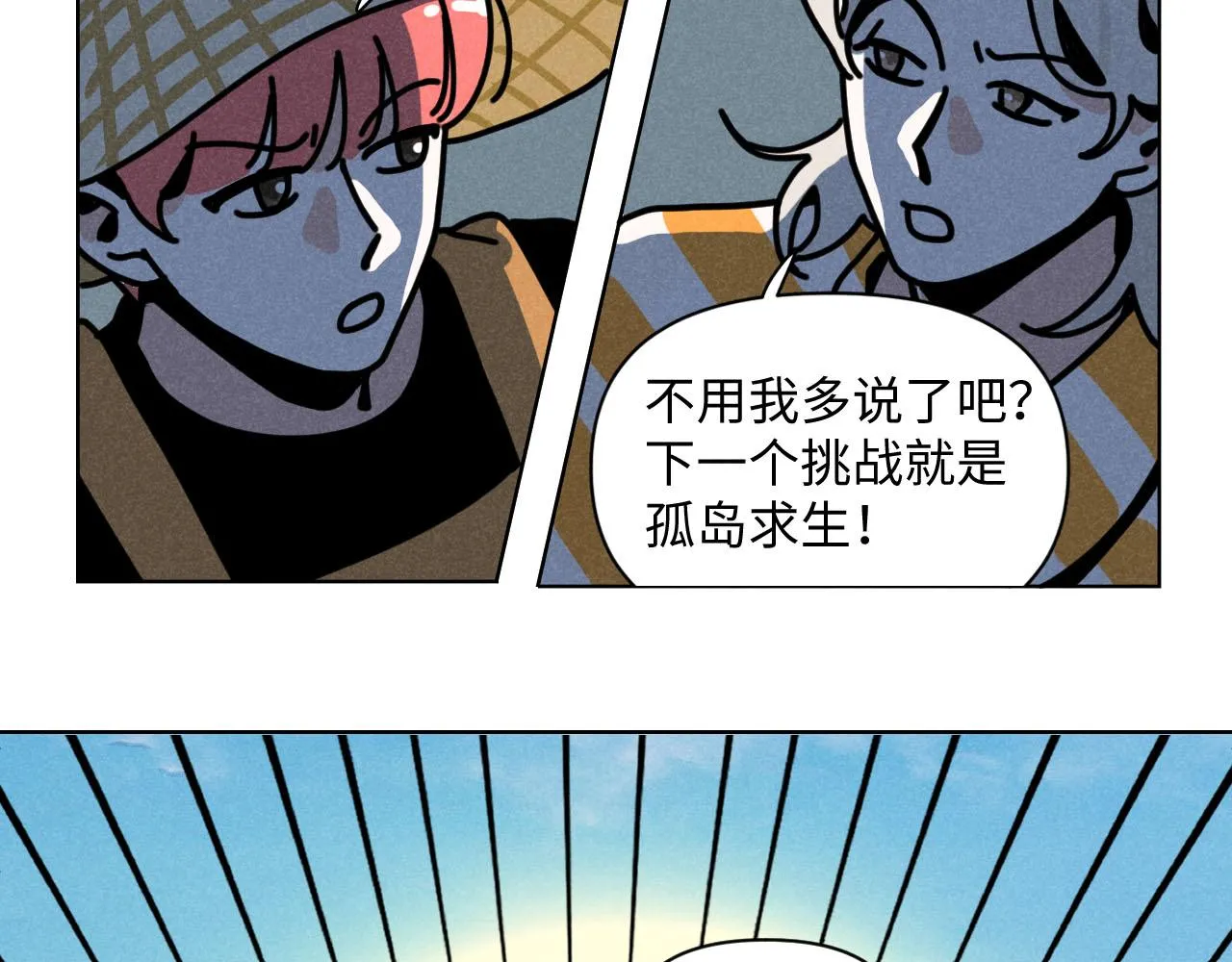 第34话：孤岛求生开启23