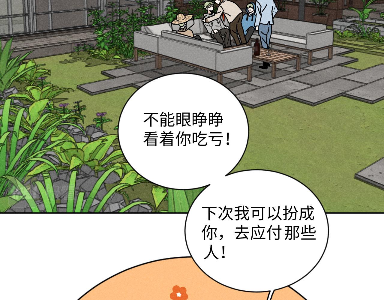 第23话：爱豆被绑架了！64