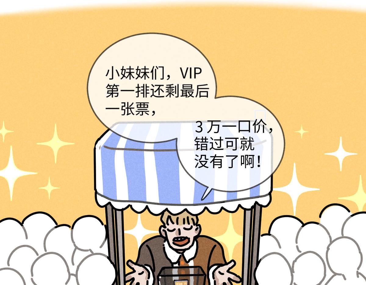 第14话：疯狂演唱会（上）32