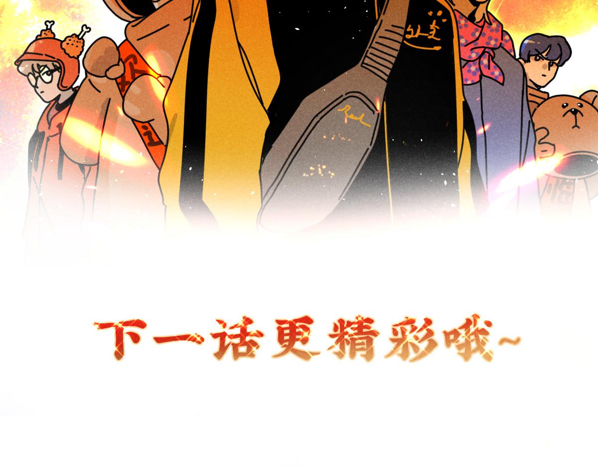 第15话：邻居是私生粉（上）83