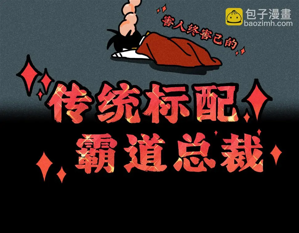 第31话 ：男妈妈74