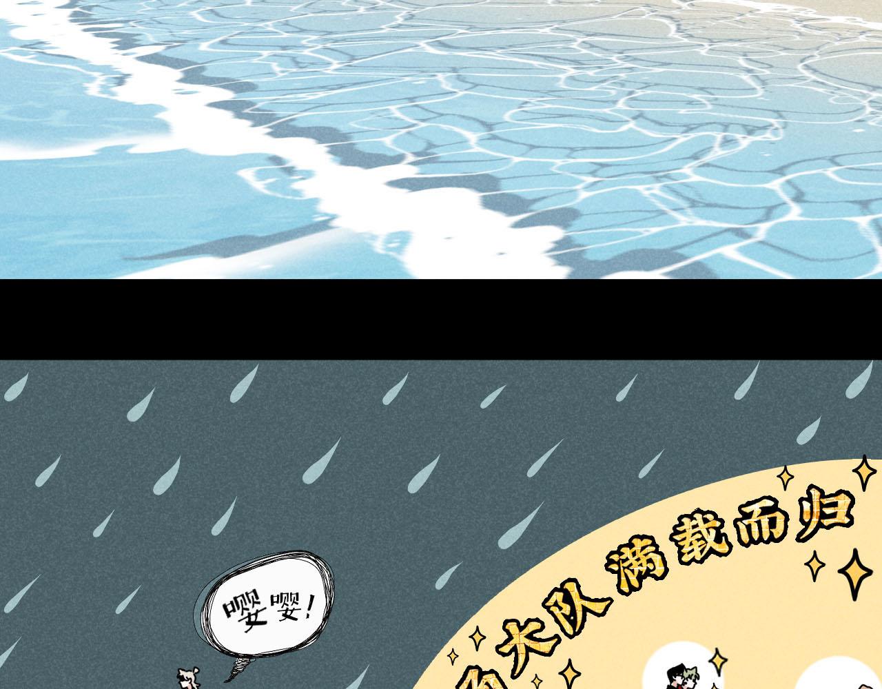 第33话：综艺开启,二宝是霸霸！29