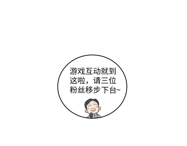 第6话：线下见面会（下）公主抱65
